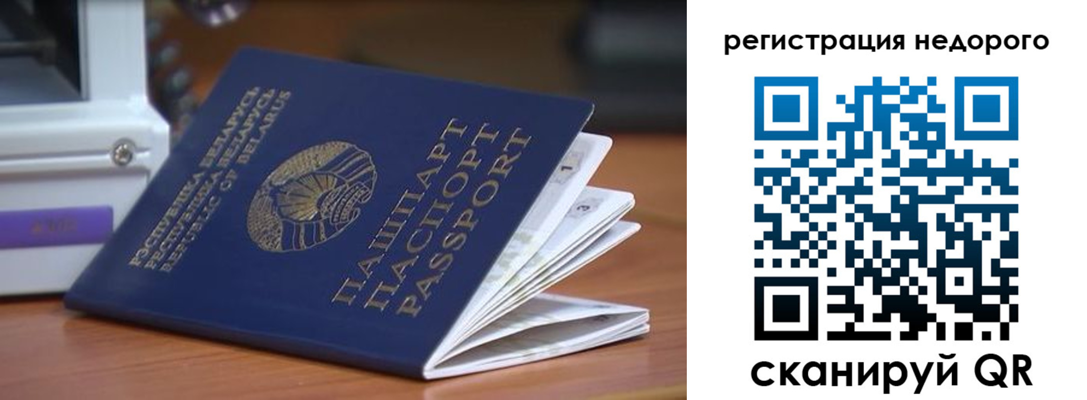 прописка иностранных граждан в Боготоле