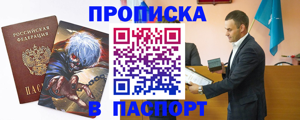 где прописаться в Боготоле