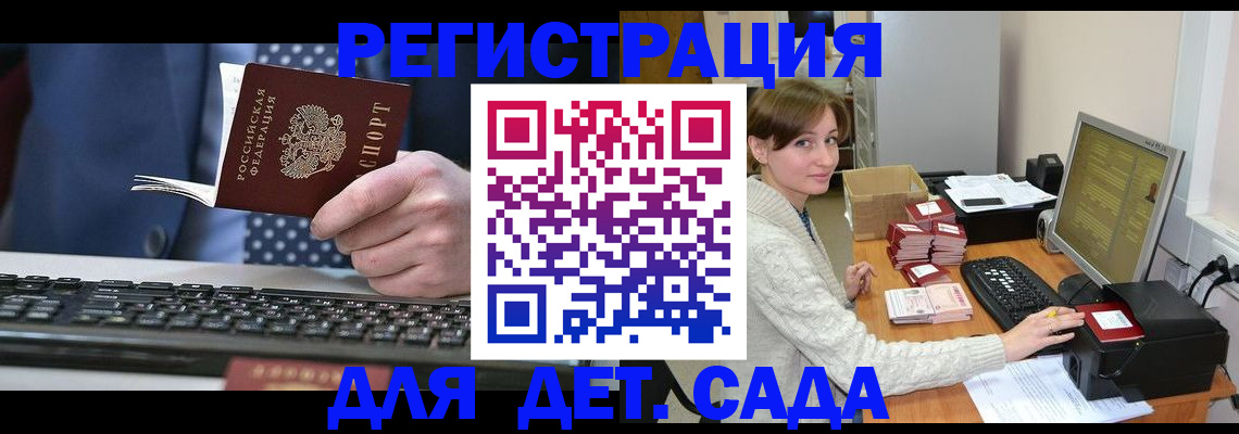 прописка регистрация в Боготоле