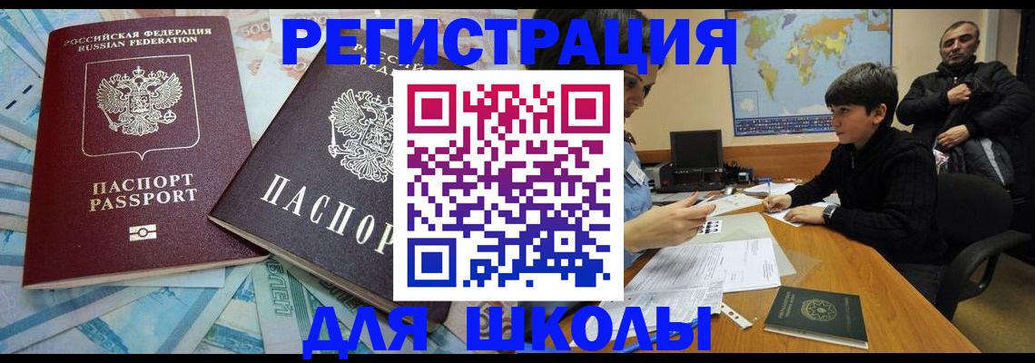 временная регистрация 2025 в Боготоле