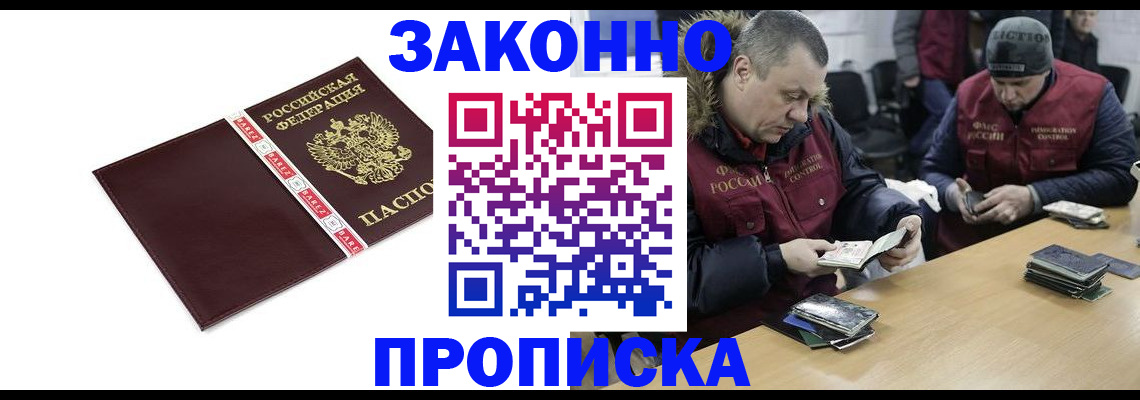 прописка от собственника в Боготоле