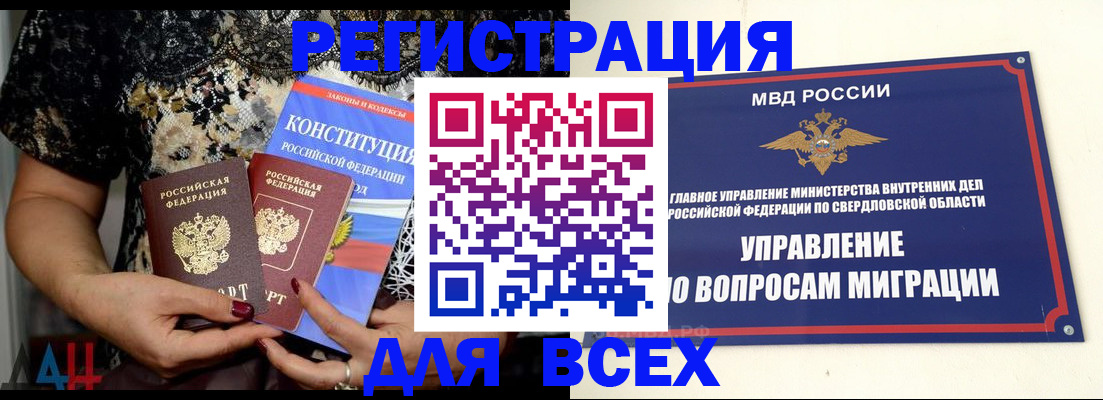 временная регистрация собственник в Боготоле