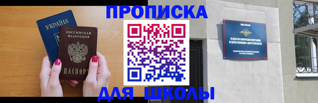прописка для кредита в Боготоле